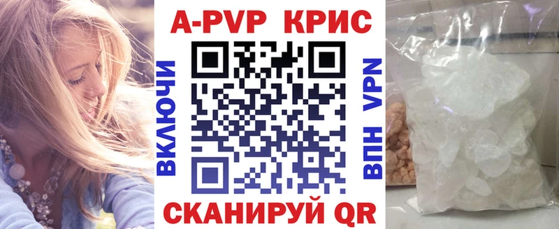 магазин продажи наркотиков  Михайловка  mega онион  А ПВП Crystall 