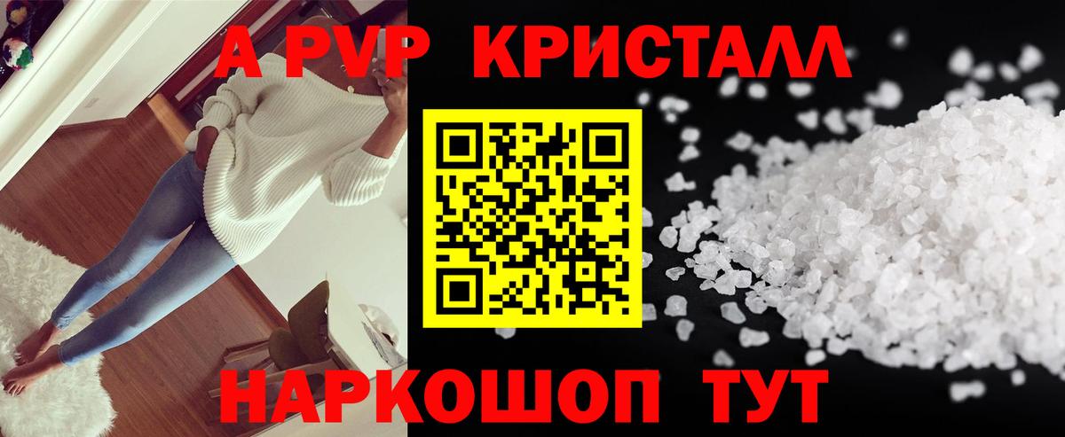 Alfa_PVP Crystall  Alpha PVP  Alfa_PVP мука  Вход с VPN  Михайловка  А ПВП Crystall 