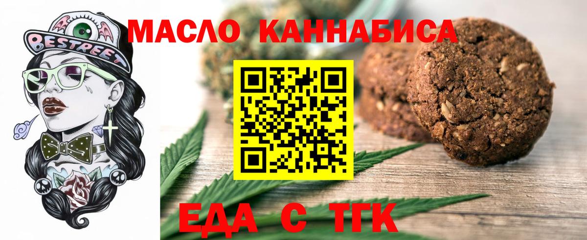 Михайловка  Cannafood конопля  Вход с VPN 