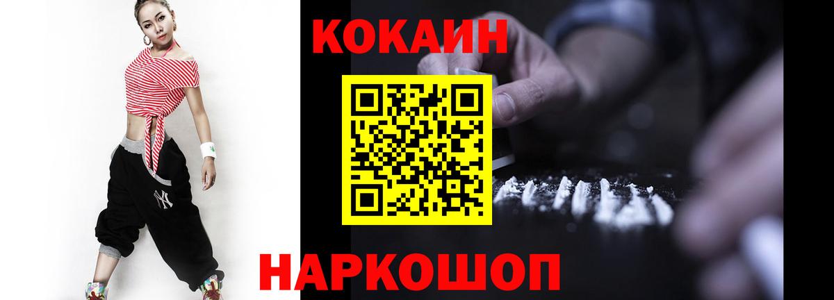 COCAIN 99% Михайловка