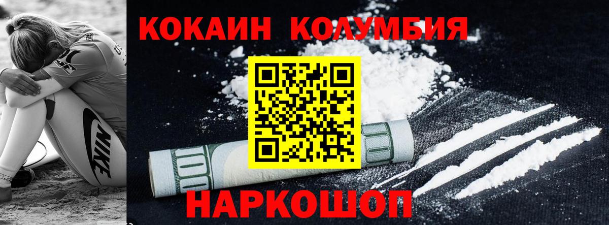 Михайловка  COCAIN 98%  Cocaine  Вход с VPN 
