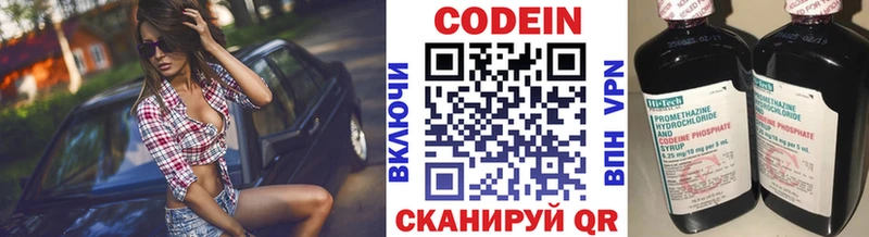 хочу Михайловка Codein Purple Drank