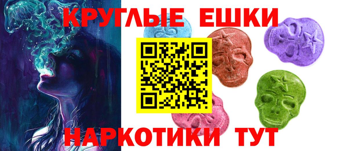 магазин продажи наркотиков  Вход с VPN  ЭКСТАЗИ круглые  Михайловка  Экстази Cube  Ecstasy 