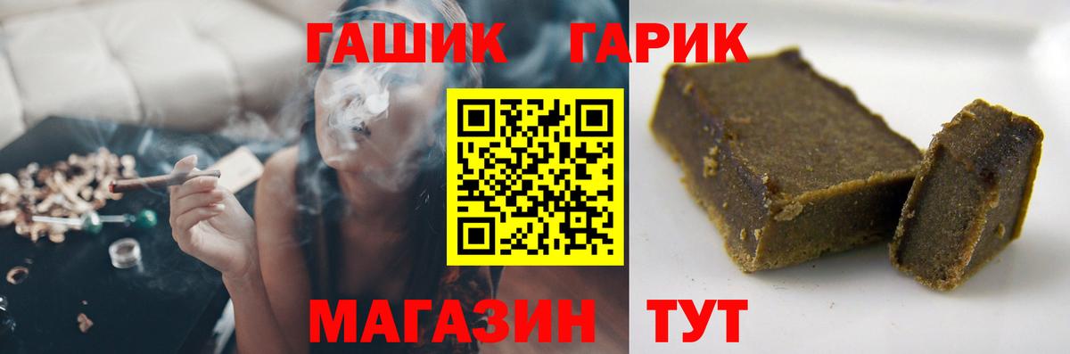 ГАШ гашик  ГАШИШ Cannabis  продажа наркотиков  Михайловка  Вход с VPN 