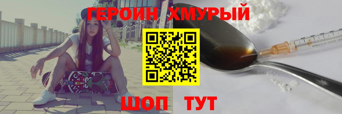 Михайловка  Героин герыч  Вход с VPN 