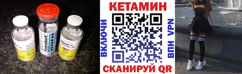 где купить   Михайловка  КЕТАМИН VHQ 