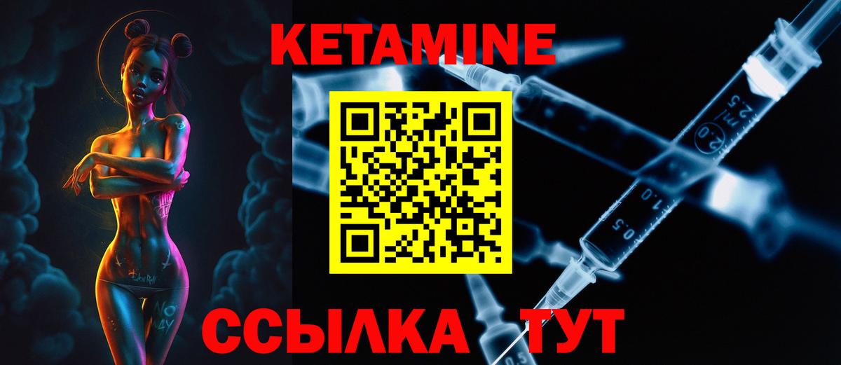 Михайловка  Кетамин VHQ  Вход с VPN  КЕТАМИН VHQ 