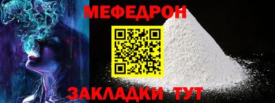 меф VHQ Заволжье