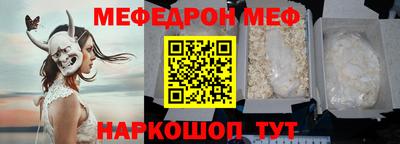 меф VHQ Заволжье