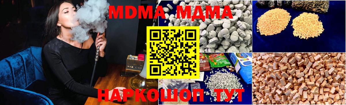 МДМА  Вход с VPN  MDMA crystal  Михайловка  МДМА Molly 