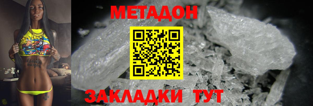 Бошки Шишки  КОКАИН  Вход с VPN  Михайловка  НБОМе  ГАШ  Продажа наркотиков  Кодеин  Меф  