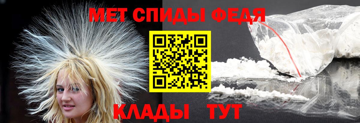 Михайловка  Первитин мет  Вход с VPN 