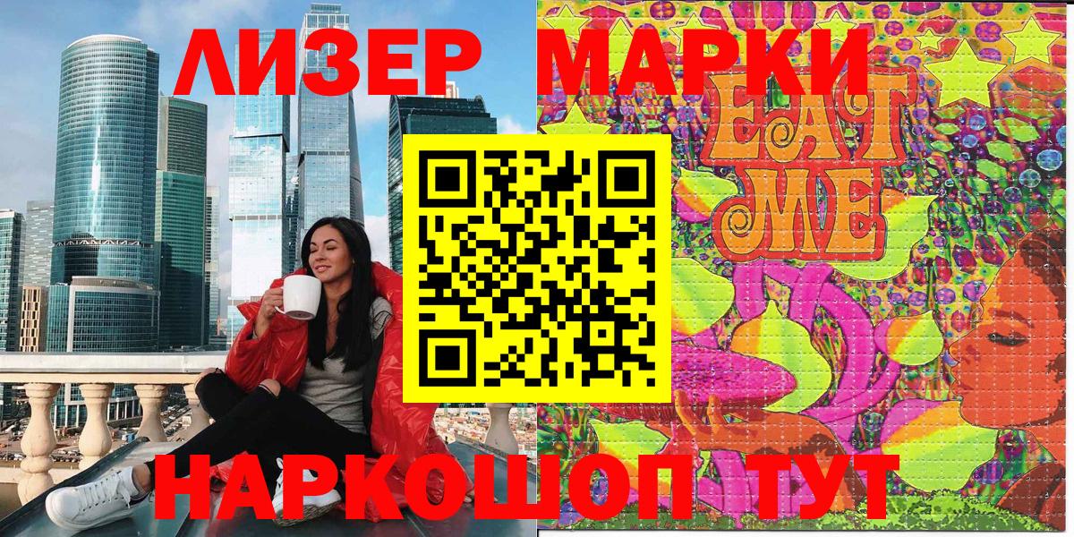 даркнет сайт  Вход с VPN  Михайловка  Наркотические марки 1500мкг 