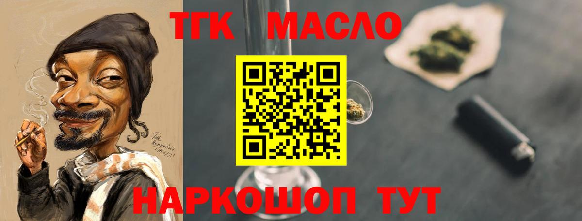 Дистиллят ТГК жижа Михайловка
